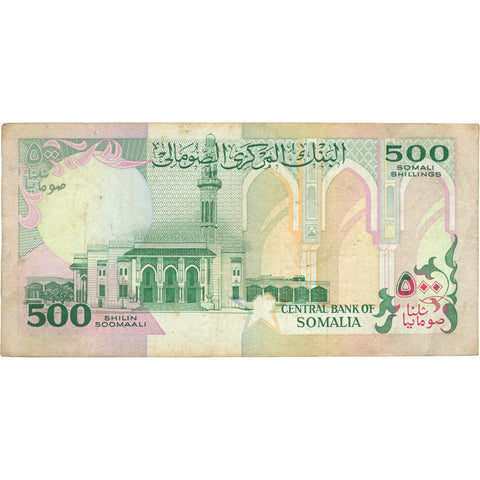 1989 Somalia 500 Shillings Banknote