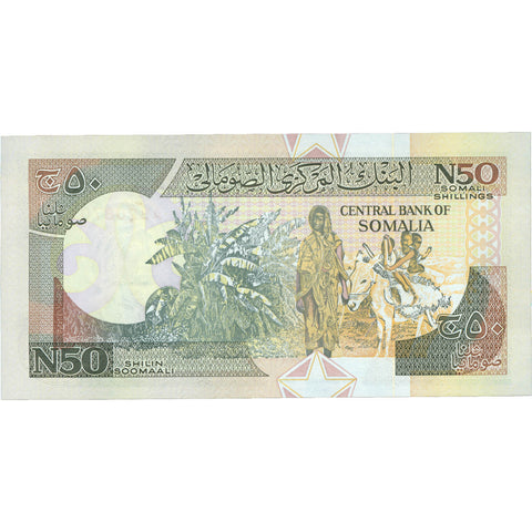 1991 Somalia 50 Shillings Banknote