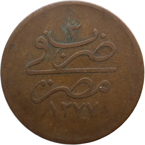 1862 20 Para Egypt Abdülaziz Coin Ottoman Empire