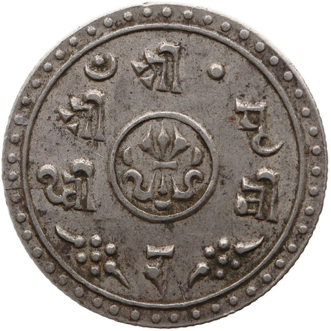 1833 (1911) ½ Mohar Nepal Coin Prithvi Bir Bikram