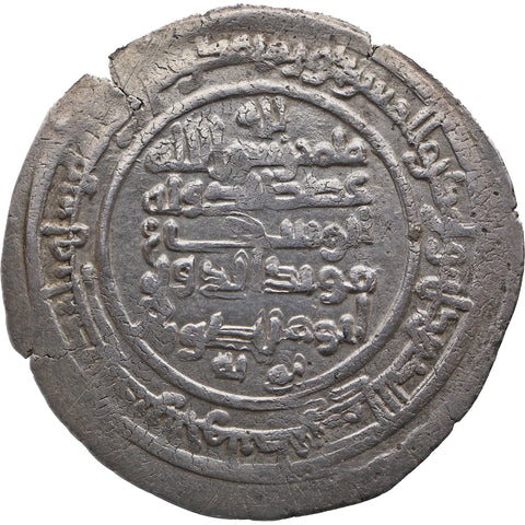 AH 359 (AD 969/70) Buwayhid Dirham Mu’ayyid al-Dawla Abu Mansur Coin Silver