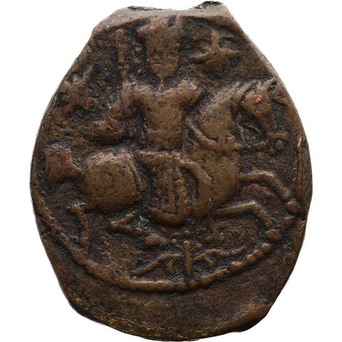 AH 601 Seljuk of Rum Fals Kaykhusraw I Coin