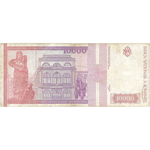 1994 Romania 10,000 Lei Banknote