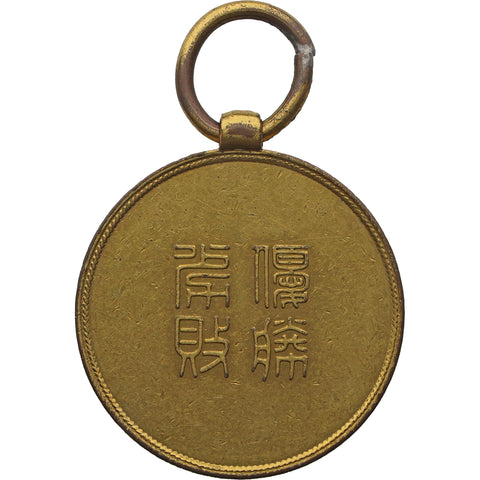 Japan Jiji Shimpo Medal Vintage Award from 1882 Fukuzawa Yukichi