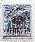 Rare Stamp Greece 40 Lepta Overprint 50 1935 Stamp Collectible