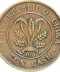 Republic of China 1920 10 Cash Coin