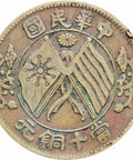 Republic of China 1920 10 Cash Coin