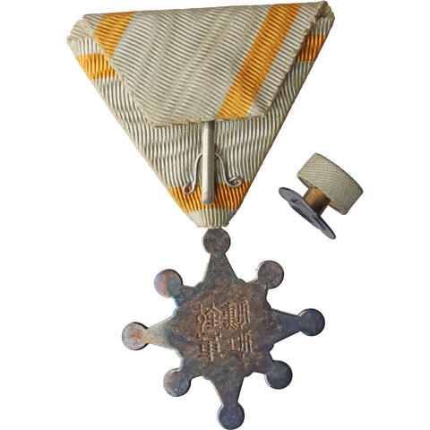 WW2 Era Japanese Order of the Sacred Treasure, 8th Class