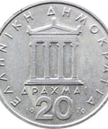 1976 20 Drachmai Greece Coin Pericles Portrait