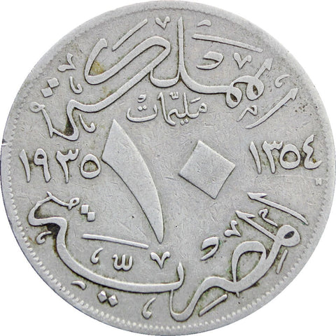 1935 H Egypt 10 Milliemes Fuad I Coin