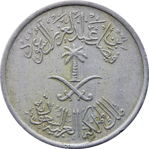 1972 (1392) Quarter Riyal - 25 Halālah Saudi Arabia Fayṣal Coin