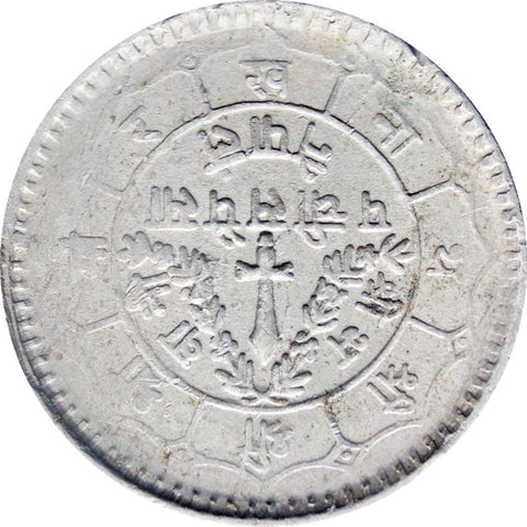 2036 (1979) 25 Paisa Nepal Birendra Bir Bikram Coin