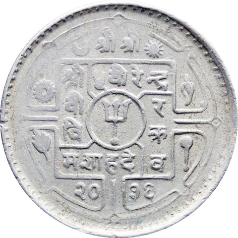 2036 (1979) 25 Paisa Nepal Birendra Bir Bikram Coin