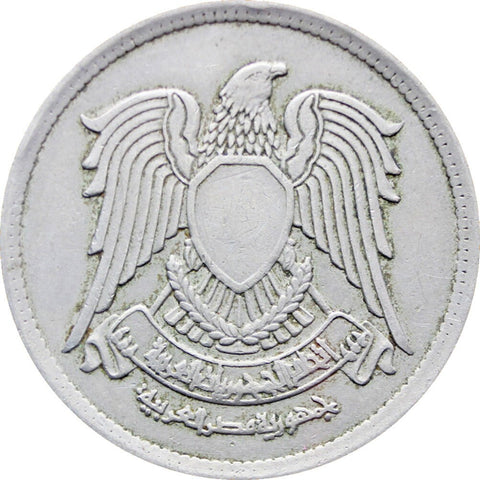 1392 (1972) 5 Qirsh Egypt Coin