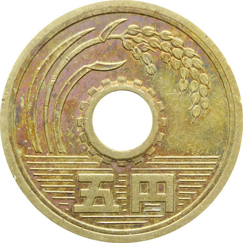 1972 (47) 5 Yen Shōwa Era Japan Coin