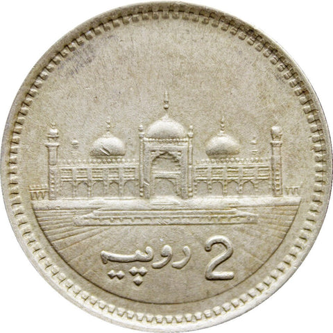 1998 2 Rupee Pakistan Coin without Clouds