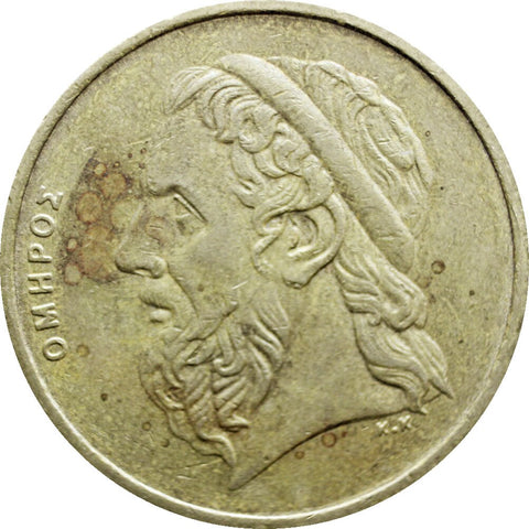 1986 50 Drachmes Greece Coin Homer Portrait