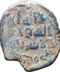 AH 661–750 Islamic Umayyad Caliphate Æ Fals Coin al-Ruha