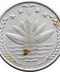 1973 25 Poisha Bangladesh Coin picture of Rohu Fish