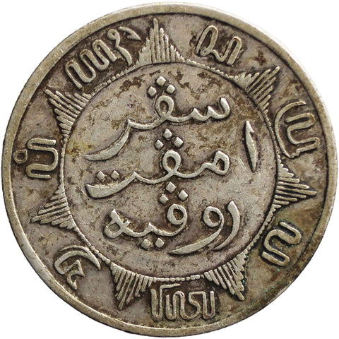 1854 Quarter Gulden Netherlands East Indies Wilhelmina I Silver Coin