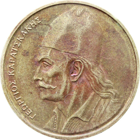 1980 2 Drachmai Greece Coin Georgios Karaiskakis