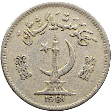 1981 50 Paisa Pakistan Coin