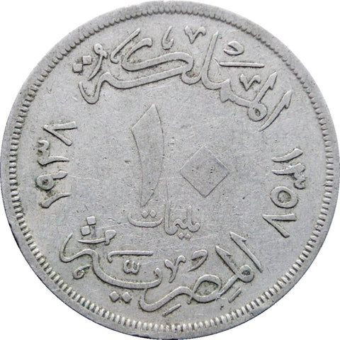 1938 Egypt 10 Milliemes Farouk Coin