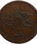 1854 (1255 AH) Ottoman Empire 10 Para Abdülmecid I Coin Constantinople Mint