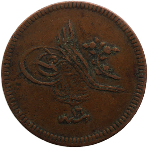 1854 (1255 AH) Ottoman Empire 10 Para Abdülmecid I Coin Constantinople Mint