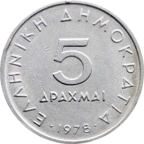 5 Drachmai 1978 Greece Coin profile of Aristotle