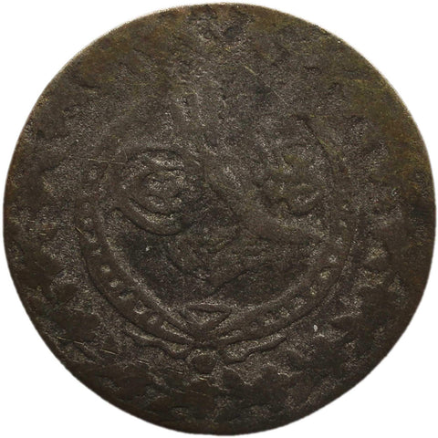 1838 AD 20 Para Ottoman Empire Coin Mahmud II