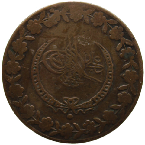 1829 5 Kurus Ottoman Empire 1223 AH Mahmud II Coin