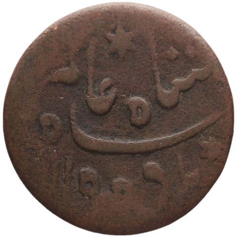 1781 Half Anna India British Coin Shah Alam II