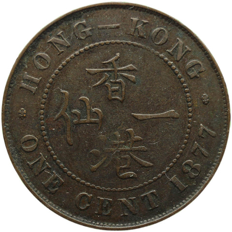 1877 One Cent Hong Kong Queen Victoria Coin