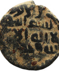 Islamic Umayyad Caliphate Æ Fals Coin 77-137 AH