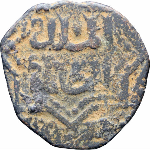 AH 608 Islamic Ayyubid Sultanate Az-Zahir Ghazi Fals Coin