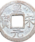 1253 – 1258 Southern Song Dynasty Cash Coin Year 3 Emperor Lizong