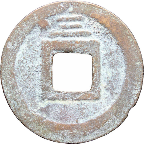 1253 – 1258 Southern Song Dynasty Cash Coin Year 3 Emperor Lizong