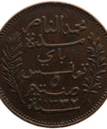 1914 5 Centimes Tunisia Muhammad V Coin