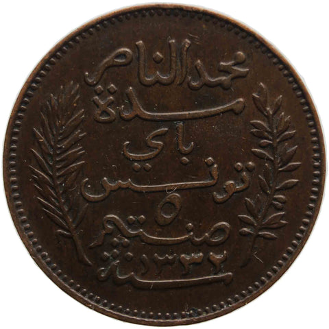 1914 5 Centimes Tunisia Muhammad V Coin