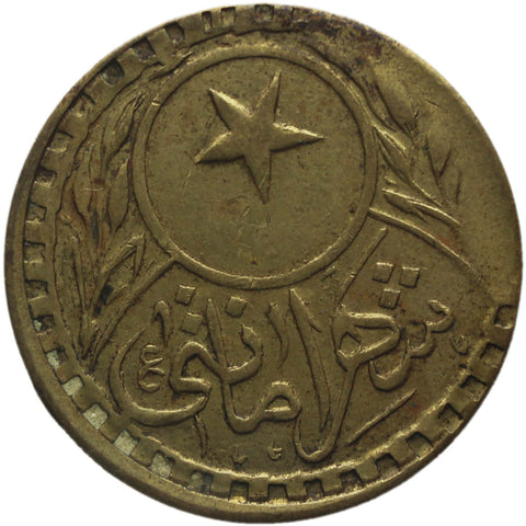 Galata and Unkapi Bridges 1913 Istanbul Passage Token Ottoman Empire 20 Para