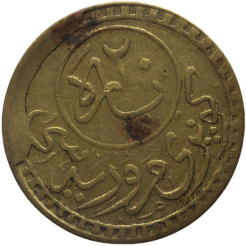 Galata and Unkapi Bridges 1913 Istanbul Passage Token Ottoman Empire 20 Para