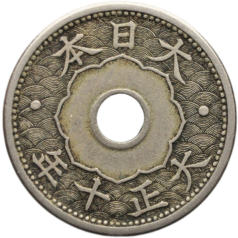 1921 10 Sen Japan Coin Taisho