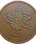 1857 40 Para Abdulmejid I Coin Ottoman Empire