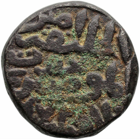 767-777 (760-1376) One Tanka Firuz shah Tughluq Sultanate of Delhi India Islamic Coin