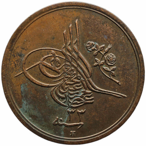 1907 1/20 Qirsh Egypt Coin Abdul Hamid II