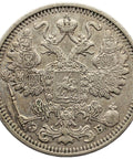 1912 СПБ ЭБ 15 Kopeck Coin Russia Empire Nikolai II Silver