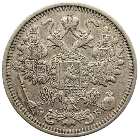 1912 СПБ ЭБ 15 Kopeck Coin Russia Empire Nikolai II Silver