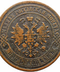 1880 С.П.Б. 5 Kopecks Russia Alexander III Coin