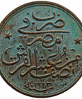 1907 1/20 Qirsh Egypt Coin Abdul Hamid II